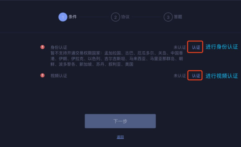 货币合约网页版图文交易教程