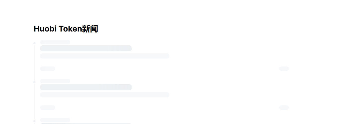 Huobi Token（HT币）各个交易所价格