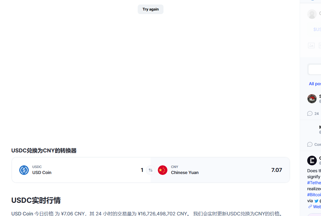 busd币兑换人民币走势图彩虹图